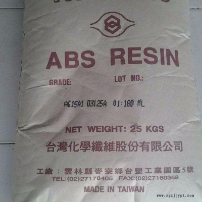 ABS臺(tái)灣臺(tái)化 AG12A0 高耐沖擊性 ABS 廠家供應(yīng)