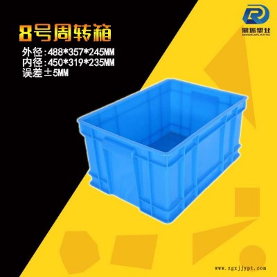 河北保定DR-8周轉(zhuǎn)箱 把手帶蓋塑料餐具整理箱 衣物食品周轉(zhuǎn)箱