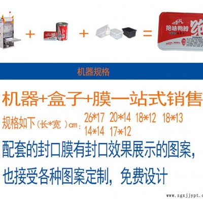 利強(qiáng)牌食品封盒機(jī)158-8840-1171專業(yè)非標(biāo)定制各種規(guī)格塑料盒封口機(jī)