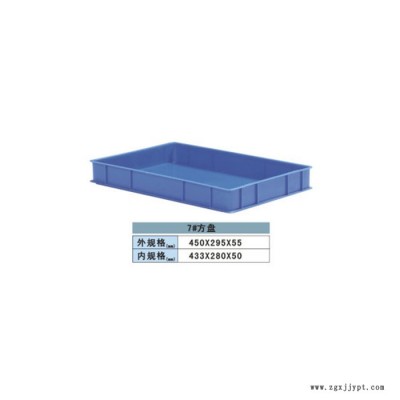 東莞惠州深圳廣州藍(lán)色紅色黃色塑料周轉(zhuǎn)筐箱免檢環(huán)保塑膠箱 塑料方盤(pán)