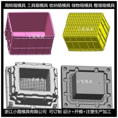 浙江注塑模具廠家 塑料周轉(zhuǎn)箱模具塑料框子模具