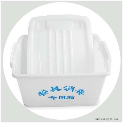 碗盤餐具消毒塑料箱 長方形pp周轉(zhuǎn)箱特大加厚耐用藍(lán)色物流箱新2#