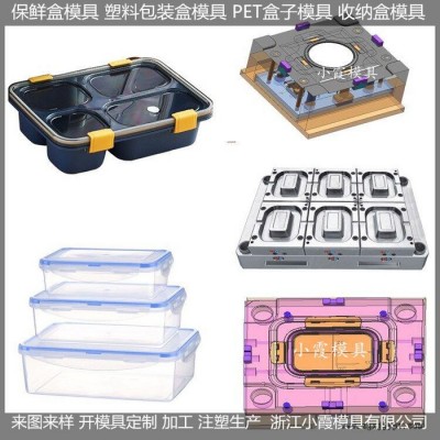 臺(tái)州注塑模具工廠 塑膠PET防潮收納罐模具塑膠PET收納盒模具