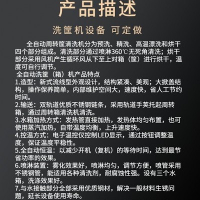 弘信永成商用洗筐機(jī) 食品洗筐機(jī) 啤酒筐清洗機(jī) 自動(dòng)控溫洗筐 全自動(dòng)洗筐機(jī)