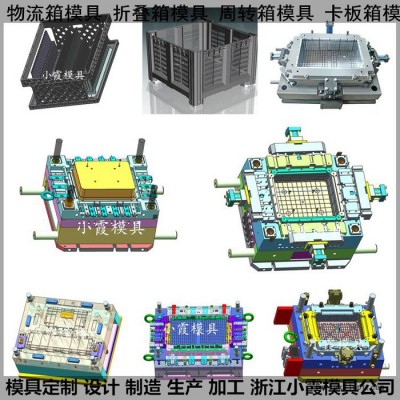 注塑模具廠 塑料EU箱模具 塑料收納盒模具 塑膠箱子模具供應(yīng)商