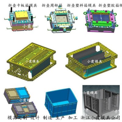 中國注塑模具 新款聚丙烯注塑箱塑料模具 新款PA釣魚箱塑料模具 新款儲物箱塑料模具工廠