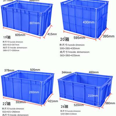 東莞長安塑膠玩具周轉(zhuǎn)箱22號鵬威膠箱膠籮卡板配蓋子膠盆配蓋子塑膠箱 東莞橫瀝塑膠箱