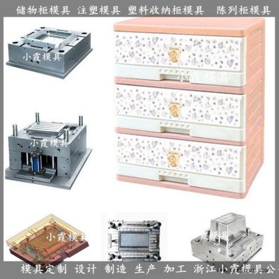 大型注塑模具廠家 抽屜式整理箱模具抽屜式料箱子模具