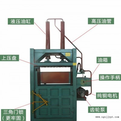 廢舊塑料瓶立式壓縮機 液壓廢紙箱打包