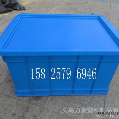 供應(yīng)力豪衡水塑料箱 秦皇島塑料箱 辛集塑料箱