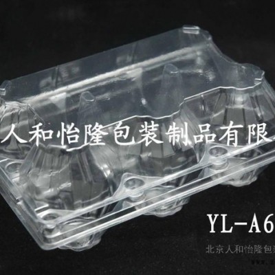 供應(yīng)6枚PVC塑料透明帶扣真空包裝鴨蛋盒 皮蛋盒