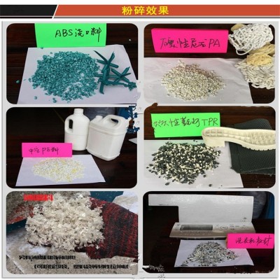 襄樊大型塑料粉碎機(jī)塑料瓶粉碎機(jī)