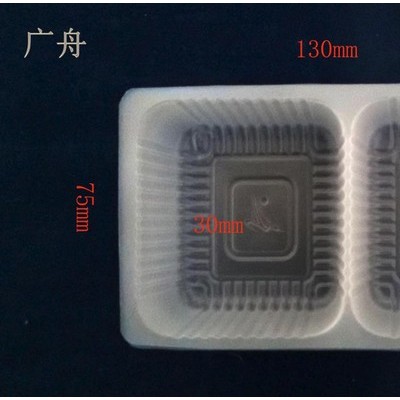 一次性水果包裝托盤、上海食品吸塑包裝盒,、水果包裝折盒上海廣舟吸塑包裝