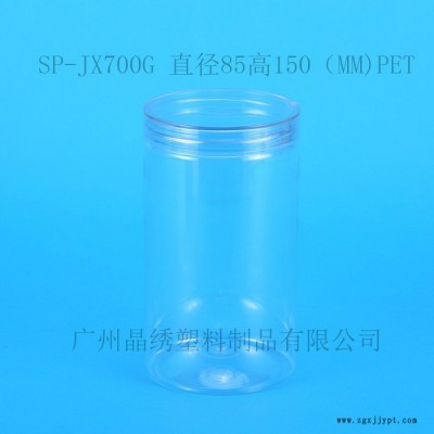 晶繡SP-JX700G pet塑料瓶易拉瓶補水面膜瓶海藻顆粒瓶廠家供應(yīng)可開模定制