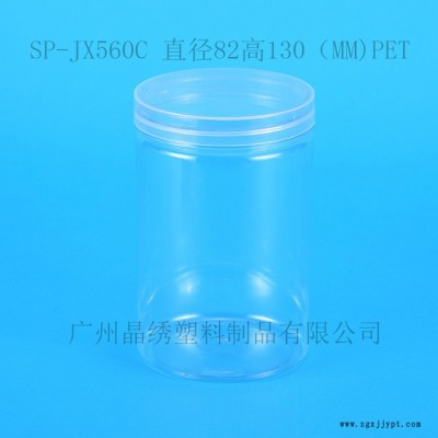 晶繡SP-JX560C 圓形瓶蛋卷瓶紅糖瓶廣口瓶食品瓶