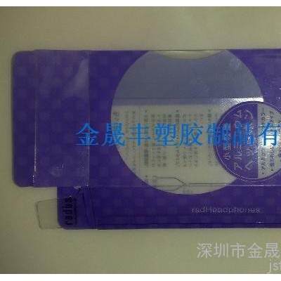 廠(chǎng)家金晟豐szsj定制pp pvc pet 塑料盒 透明塑料盒 彩色印刷塑料盒