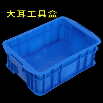 瑜杉塑料制品 藍色工具收納盒 方形塑料盒元件盒零件盒 大耳塑膠工具盒