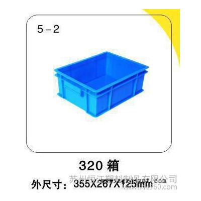 塑料箱藍色塑料箱 塑料周轉箱 塑料膠箱 360系列箱