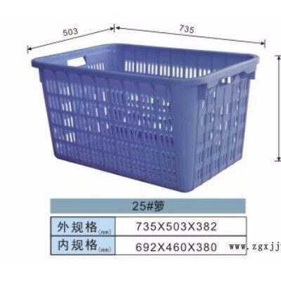 **塑料周轉(zhuǎn)籮筐 蔬菜籮筐 帶耳菜籮 水果筐 可套疊菜籮 鐵耳籮 加厚型蔬菜籮