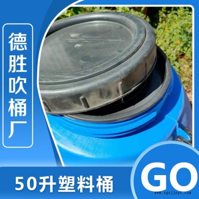 50升化工塑料桶 50升化工包裝塑料桶價格 50升化工包裝塑料桶廠家 支持定制