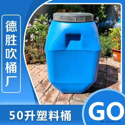 50升化工包裝塑料桶 50升化工塑料桶價(jià)格 50升化工塑料桶廠家 資質(zhì)齊全歡迎洽談