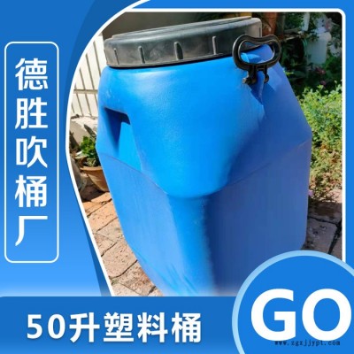 50升化工包裝塑料桶 化工包裝塑料桶價(jià)格 化工包裝塑料桶廠家 歡迎咨詢(xún)