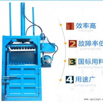 各種立式液壓打包機(jī)價(jià)格 宇晨廢塑料瓶打包機(jī)