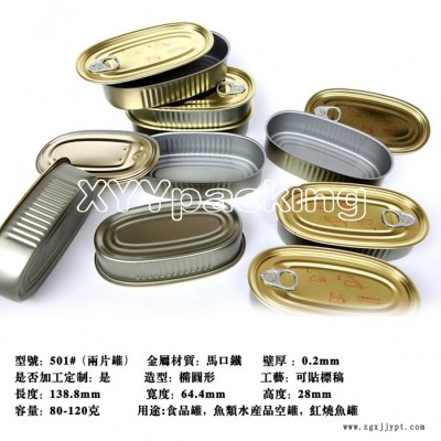 501#橢圓形H28MM、肉魚類空罐、旅游休閑產(chǎn)品包裝罐、馬口拉伸罐