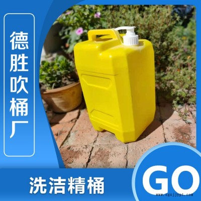 洗潔精塑料桶 塑料洗潔精桶廠家 塑料洗潔精桶價格 詳情電詢