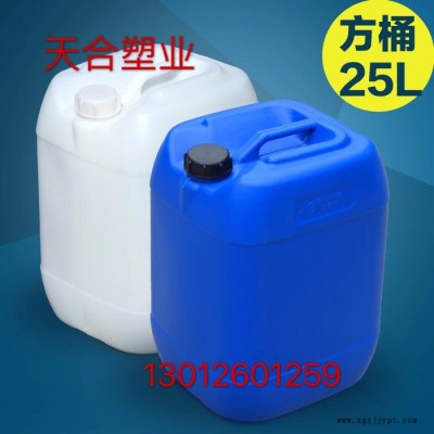 25L25KG25升塑料桶化工桶/方桶/圓桶