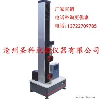 圣科MJDS-5A MJDS-5A數(shù)顯式萬能試驗(yàn)機(jī) MJDS-5A數(shù)顯式萬能試驗(yàn)機(jī) 5KN塑料軟管強(qiáng)度測試儀 拉力試驗(yàn)機(jī)