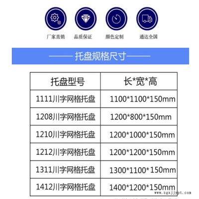 黑河塑料托盤，黑河叉車塑料托盤全國(guó)發(fā)貨-終身質(zhì)保 黑河塑料拍子