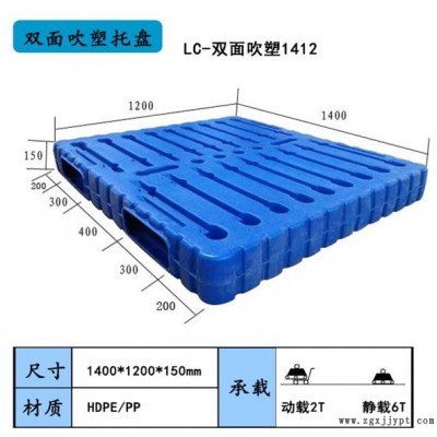 力創(chuàng)中空吹塑托盤1412叉車塑料托盤