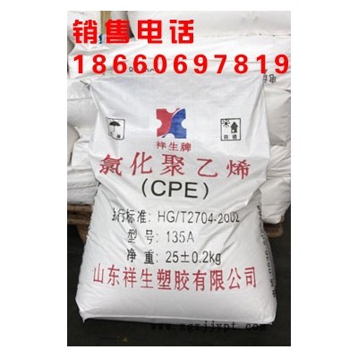 供應(yīng) cpe135a,cpe135b,氯化聚乙烯,