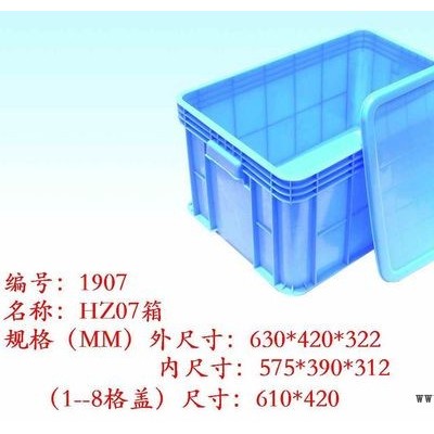 廈門塑料箱,，廈門周轉(zhuǎn)箱生產(chǎn)工廠