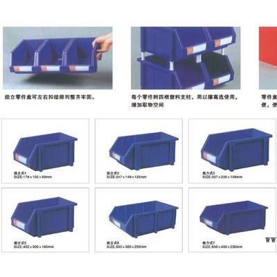 廈門塑料零件盒，漳州組立零件盒,，泉州塑料盒生產(chǎn)廠家