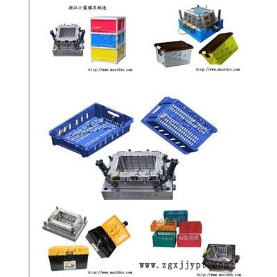 賣塑料箱模具,、注塑塑料水籃模具價格