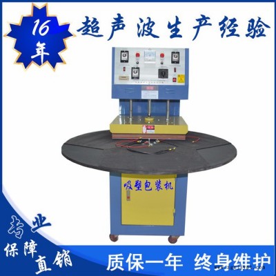 億信吸塑包裝機、門鎖卡紙吸塑包裝機,、牙刷卡紙吸塑包裝機 吸塑模具