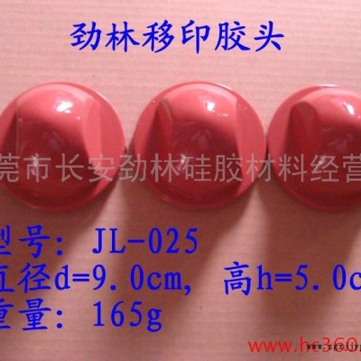 供應移印膠頭,、膠頭水晶模具、吸塑模具