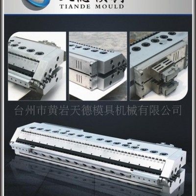 防水卷材模頭、擠出模具設(shè)計加工生產(chǎn)制造