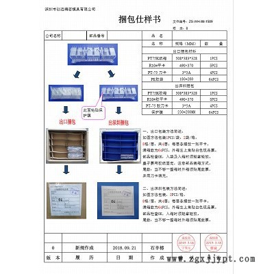 **塑料零件由注塑模具制造/模具注塑服務(wù)