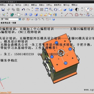 供應(yīng)模具技術(shù)培訓(xùn)無(wú)錫模具設(shè)計(jì)培訓(xùn),，UG模具設(shè)計(jì)培訓(xùn),，境無(wú)止盡的UG技術(shù)學(xué)習(xí)