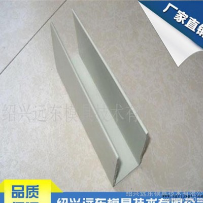 PVC/PP線槽/電鍍槽塑料產(chǎn)品擠出模具