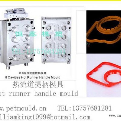 熱流道提手模具,，注塑模具（油瓶拉環(huán)模具mold） handle mould