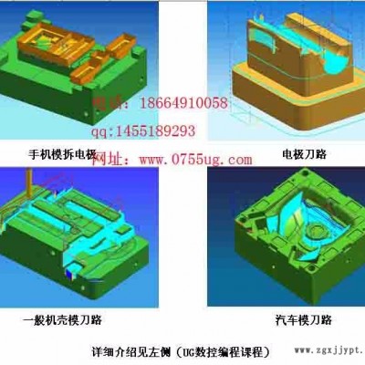 請問深圳龍華石巖福永有好的UG模具設計培訓地方嗎