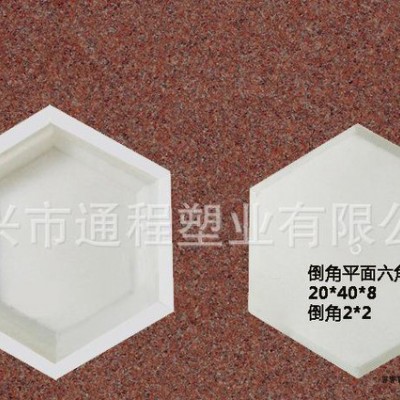 提供 平面六角塑料模具 六棱磚塑料模具 20x40x8(2x2)水庫六角模具