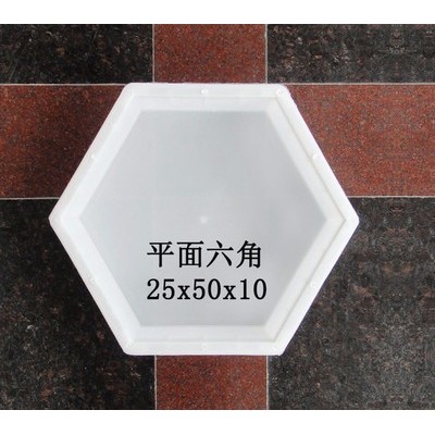 通程模具六菱塊塑料模具,、水庫六角，護(hù)坡塑料模具 ,，平面六角塑料模具