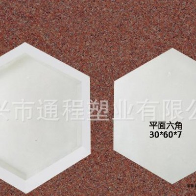 制造 六角塑料模具 平面六角塑料模具30x60x7六邊形塑料模具