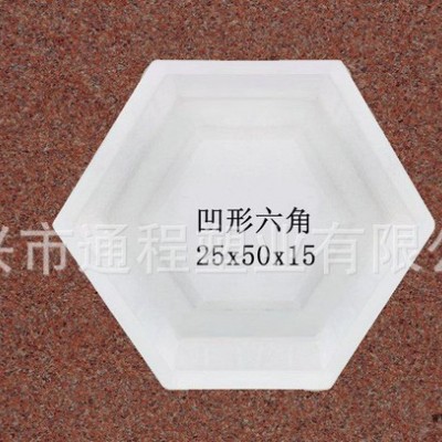 批量 嘉興路沿石塑料模具 凹形六角塑料模具25x50x15