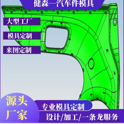 寶馬汽車左右內(nèi)護(hù)蓋注塑模具 汽車內(nèi)飾件模具 汽車儀表盤模具